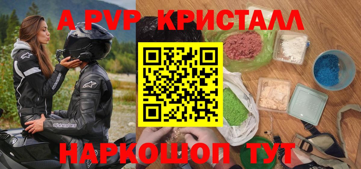 A PVP мука Уфа