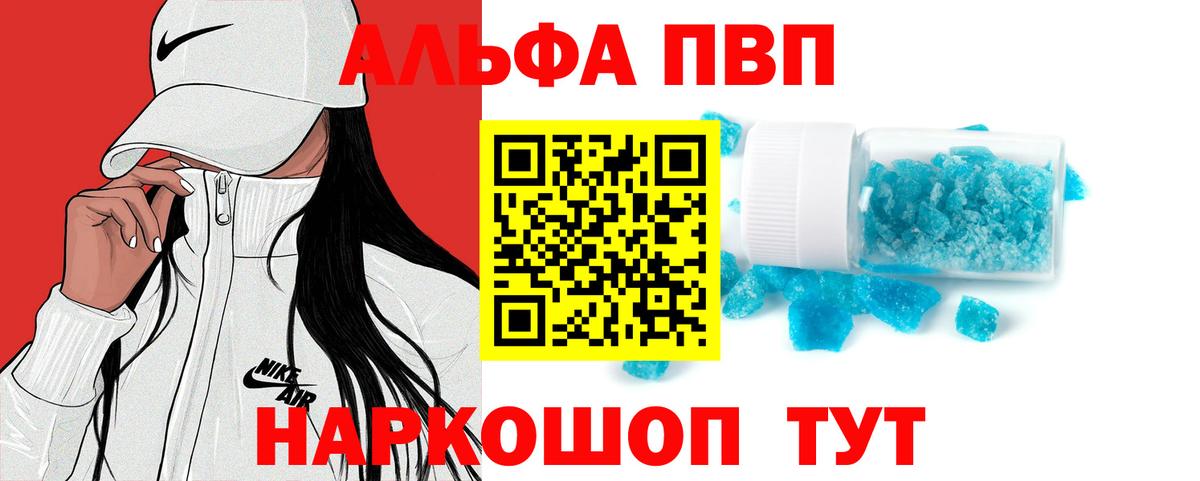 APVP крисы CK  А ПВП Crystall  Уфа  Вход с VPN 