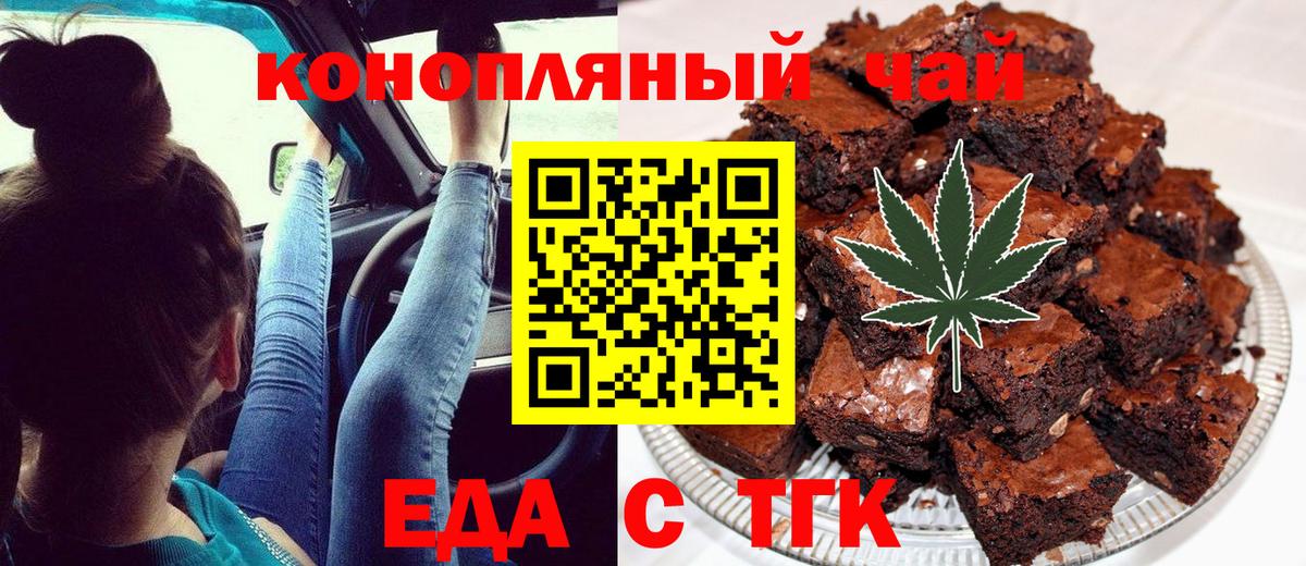 Canna-Cookies конопля Уфа