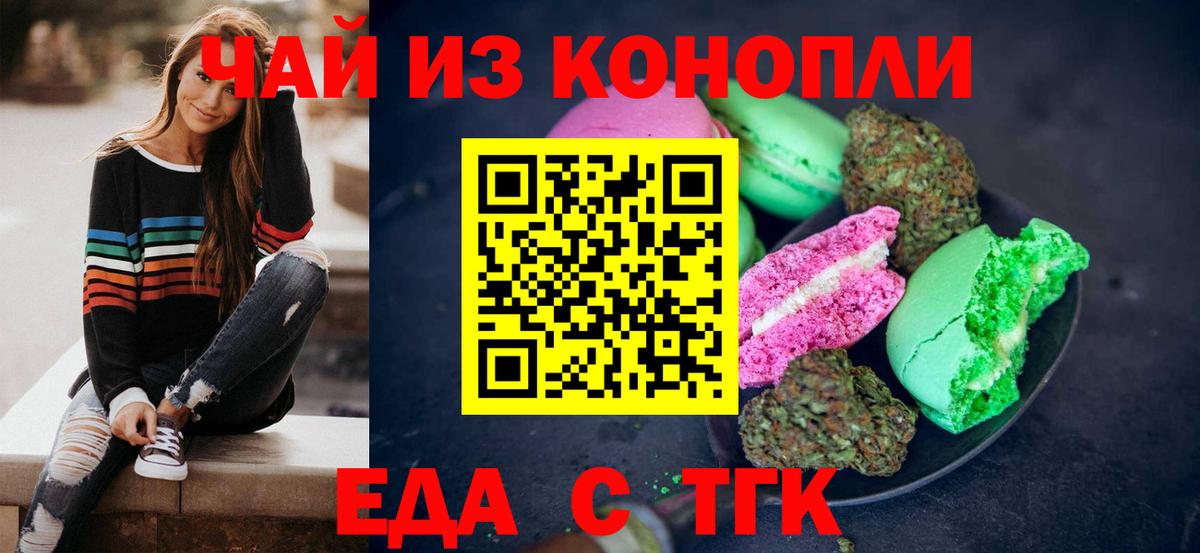 Уфа  Canna-Cookies марихуана  Вход с VPN 