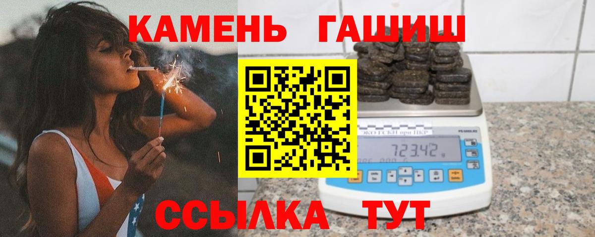Гашиш индика сатива  Гашиш hashish  Вход с VPN  Уфа 