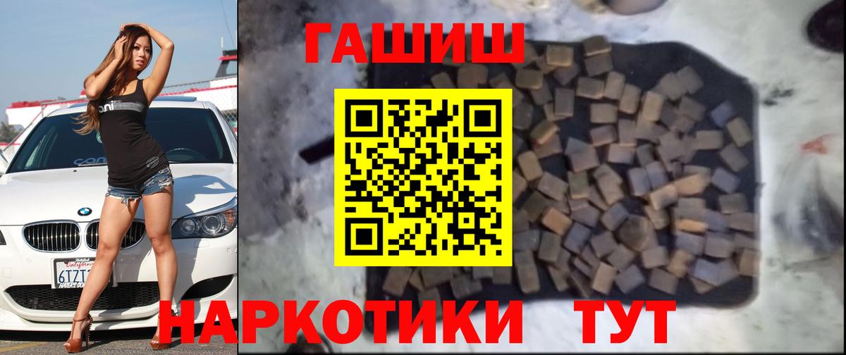 ГАШ ice o lator Уфа