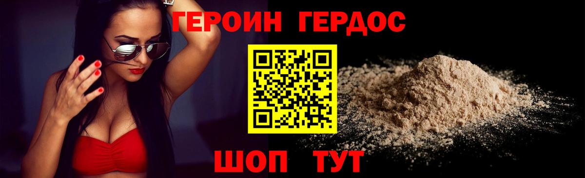 ГЕРОИН афганец  Героин  Уфа  Вход с VPN 