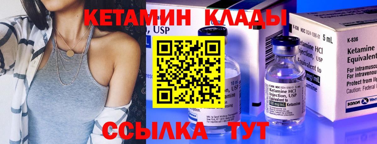 КЕТАМИН ketamine  Вход с VPN  Кетамин VHQ  Уфа 