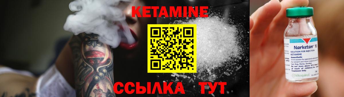Кетамин ketamine Уфа