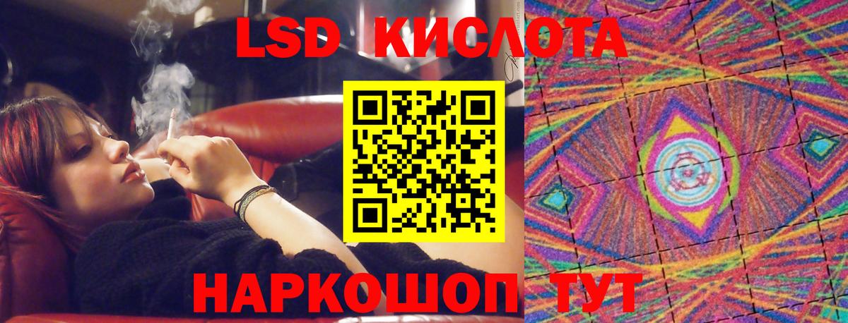 Уфа  ЛСД экстази ecstasy  Вход с VPN  ЛСД экстази кислота 