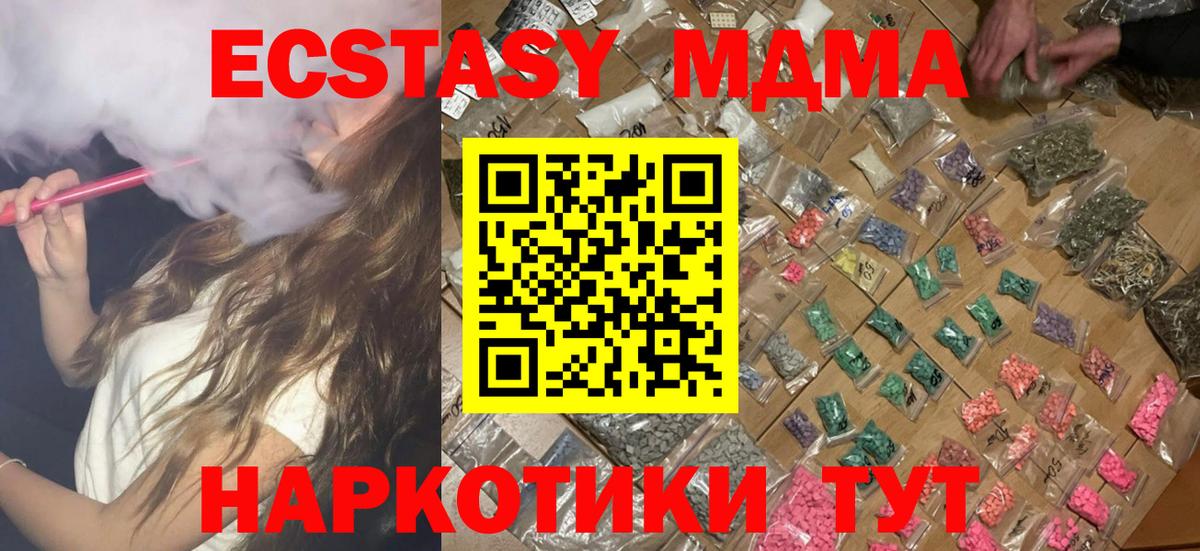 МДМА VHQ  Вход с VPN  MDMA молли  Уфа 