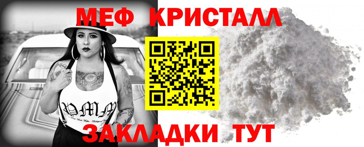 МЕФ VHQ  Меф  Мефедрон  Уфа  МЯУ-МЯУ кристаллы  Вход с VPN 