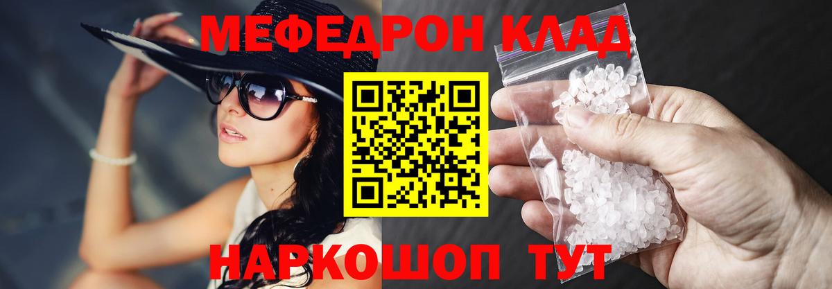 Меф кристаллы Уфа