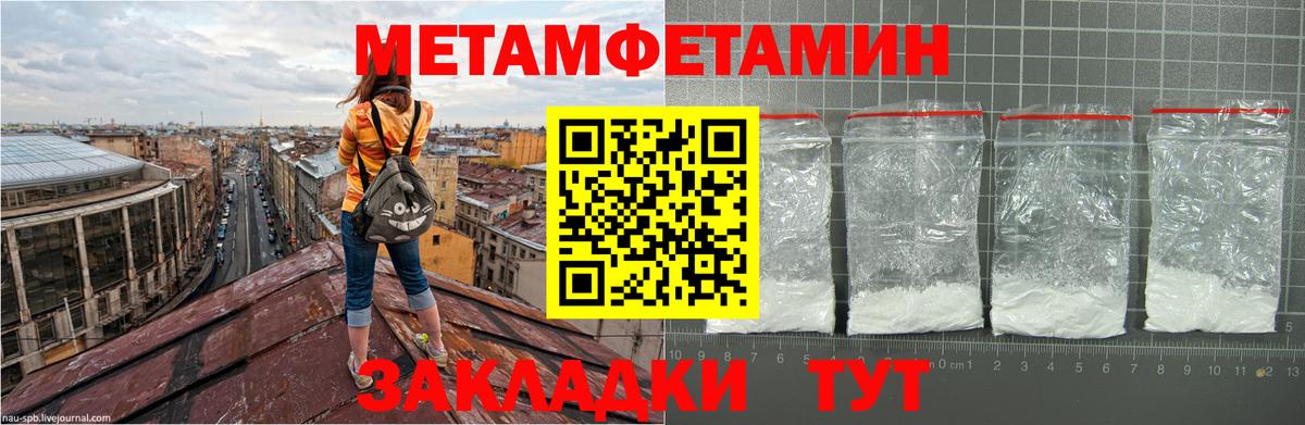 Уфа  МЕТАМФЕТАМИН  Вход с VPN  МЕТАМФЕТАМИН винт 