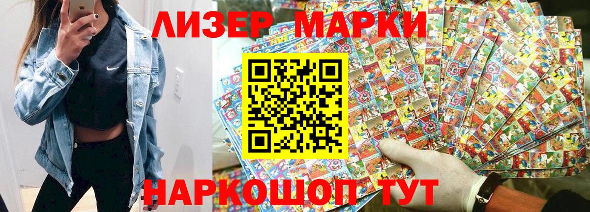 Марки N-bome 1500мкг  Марки N-bome 1500мкг  Марки 25I-NBOMe  Уфа  Вход с VPN 