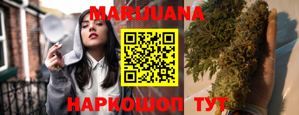 Бошки Шишки индика  Вход с VPN  МАРИХУАНА сатива  Уфа  Канабис семена 